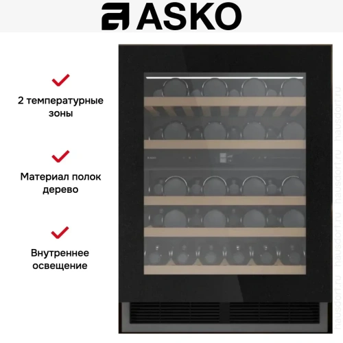 Встраиваемый винный шкаф Asko WU886G2FNB1 фото 2