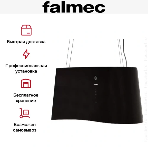 Вытяжка Falmec Mare isola 66 (450) (с системой E.ion) ECP black фото 7