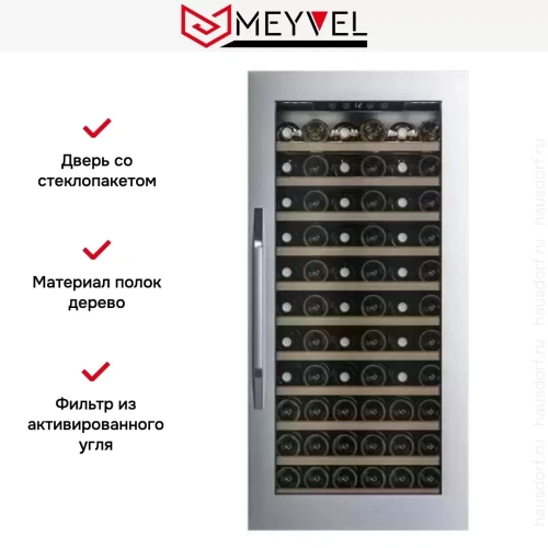 Встраиваемый винный шкаф Meyvel MV66-KSB1 фото 16