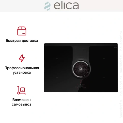 Варочная панель с вытяжкой Elica NIKOLATESLA BL/A/83 фото 10