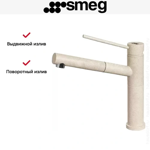 Смеситель Smeg MD5AV фото 3