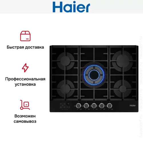 Газовая варочная панель Haier HHX-G75CWSB фото 7