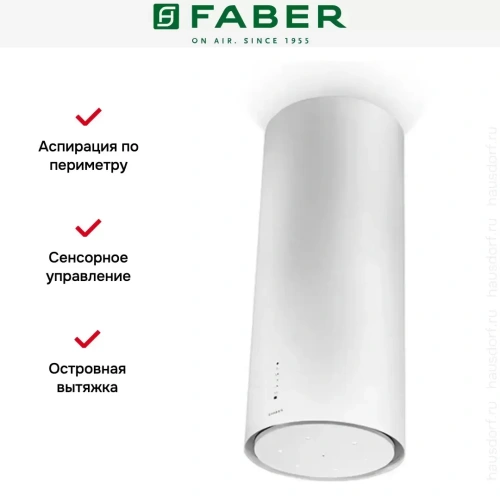 Вытяжка Faber CYLINDRA ISOLA PLUS WH GLOSS A37 фото 8