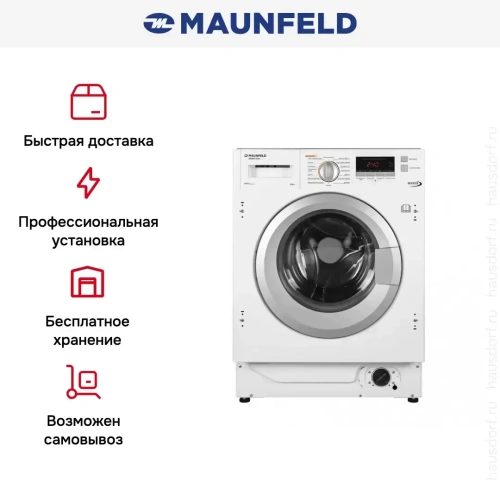 Встраиваемая стиральная машина с сушкой и инвертором MAUNFELD MBWM1486S фото 25