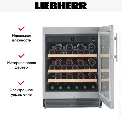 Встраиваемый винный шкаф Liebherr UWKes 1752 GrandCru фото 7