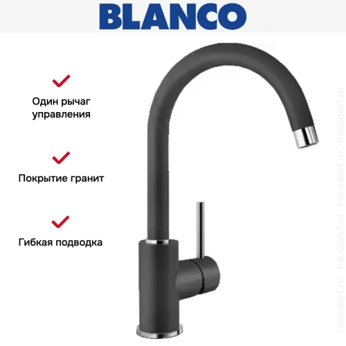 Смеситель Blanco MIDA Silgranit антрацит фото 4