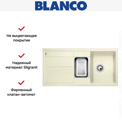 Мойка Blanco Metra 6S жасмин фото 6
