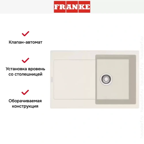 Мойка Franke MRG 211-77 ваниль фото 4