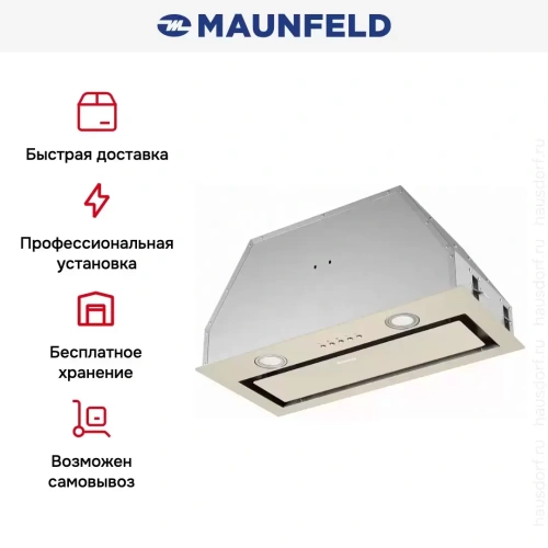 Встраиваемая вытяжка MAUNFELD TRAPEZE 602IG бежевый фото 6