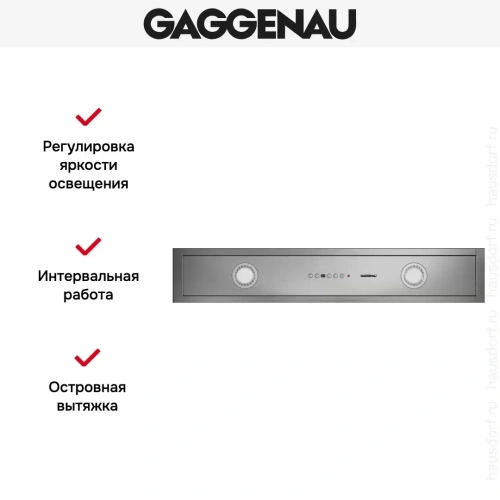 Вытяжка Gaggenau AC 482-181 фото 6