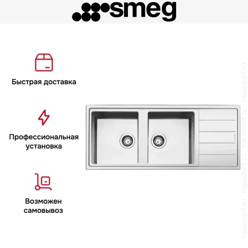Мойка Smeg LDR116-2 фото 6