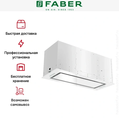 Вытяжка Faber ARIA WH 72 фото 13