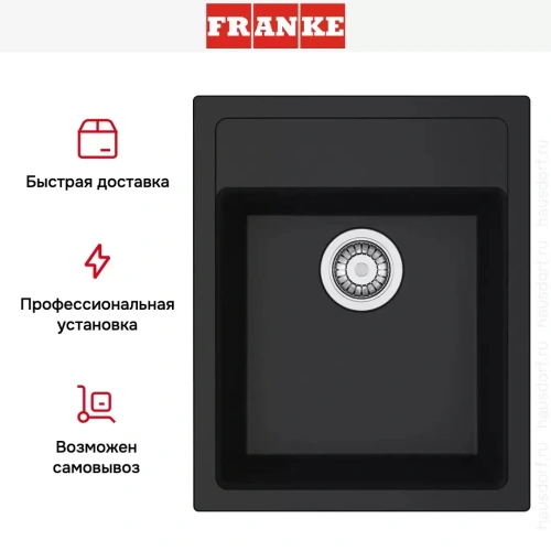 Мойка Franke Sirius SID 610-40 оникс фото 4