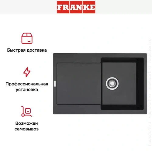 Мойка Franke MRG 211-77 оникс фото 6