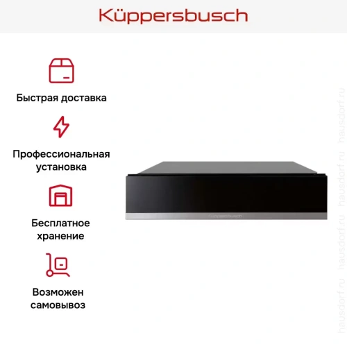 Встраиваемый подогреватель посуды Kuppersbusch CSW 6800.0 S3 Silver Chrome фото 5