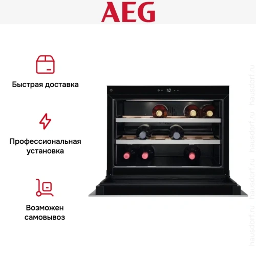 Винный шкаф AEG KWK884520M фото 5