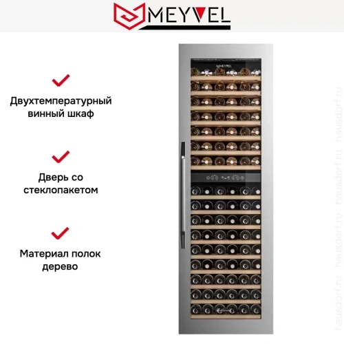 Встраиваемый винный шкаф Meyvel MV83-KSB2 фото 11