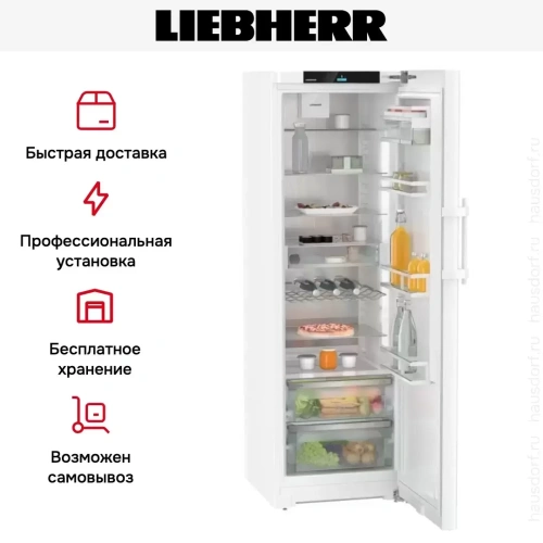 Холодильник Liebherr Rd 5250 фото 12