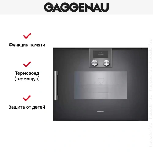 Комбинированный духовой шкаф-пароконвектомат Gaggenau BSP270101 фото 7