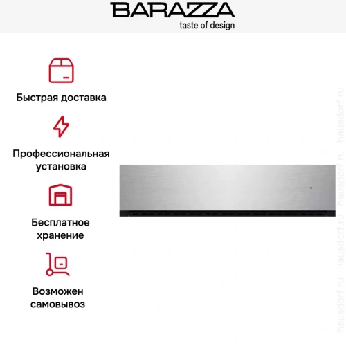 Встраиваемый подогреватель посуды Barazza 1CEEVS фото 8