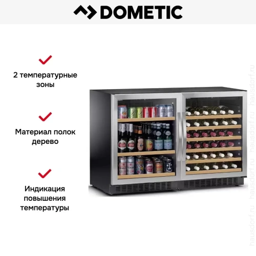 Шкаф для вина и напитков Dometic C50G Wine&Beer фото 8