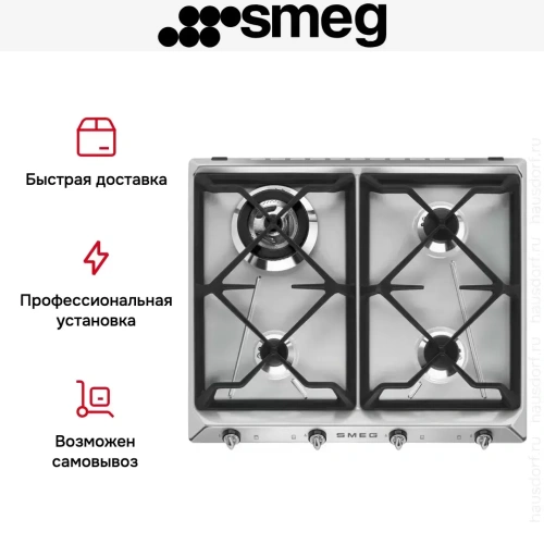 Варочная панель Smeg SR964XGH фото 3