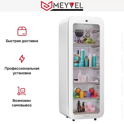 Холодильник для косметики и напитков Meyvel MD105-White фото 15