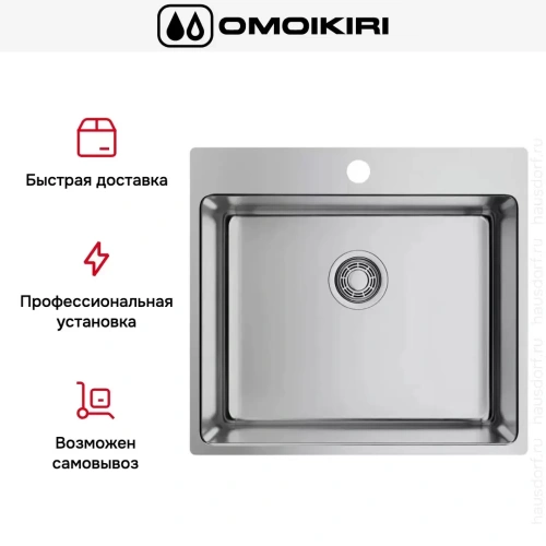 Мойка Omoikiri Amadare 55 IN фото 7
