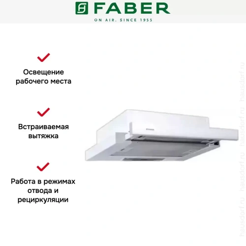 Встраиваемая вытяжка Faber FLOX WH A60 фото 8