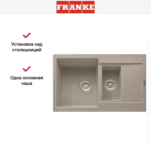 Мойка Franke MRG 651-78 3 миндаль фото 4