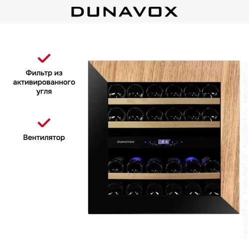 Винный шкаф Dunavox DAVG-25.63DOP.TO фото 7