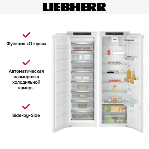Встраиваемый холодильник Liebherr IXRF 5100 Pure NoFrost фото 7