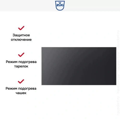 Встраиваемый подогреватель посуды V-ZUG V4000 31 WDEE6V1C черное стекло фото 7