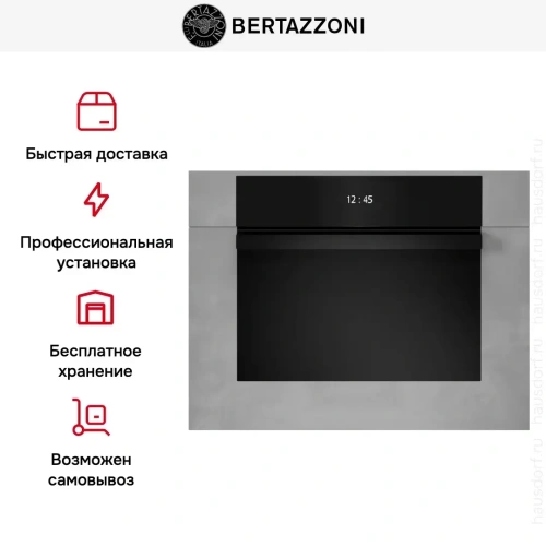 Духовой шкаф Bertazzoni F457MODMWTZ фото 7