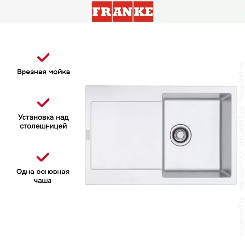 Мойка Franke MRG 211-77 белый фото 5