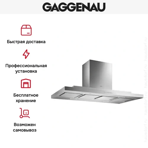 Вытяжка Gaggenau AI 230-120 фото 7