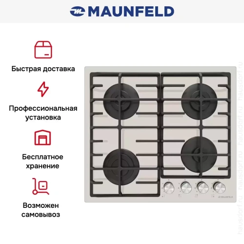 Газовая варочная панель MAUNFELD EGHG.64.6CBG/G фото 25