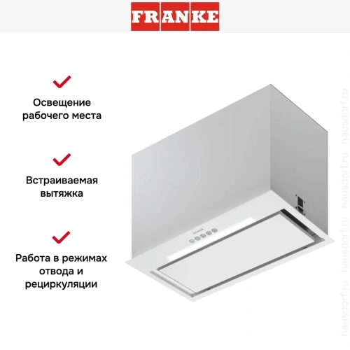 Вытяжка Franke FBFE WH MATT A70 фото 8