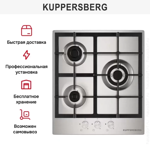 Варочная панель Kuppersberg FS 45 X фото 6