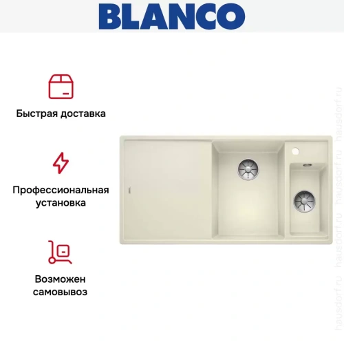 Мойка Blanco AXIA III 6 S чаша справа, доска стекло клапан-автомат InFino® жасмин фото 6