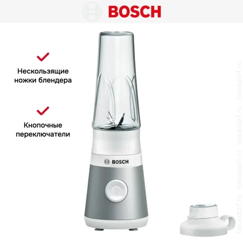 Блендер Bosch MMB2111T нержавеющая сталь фото 18