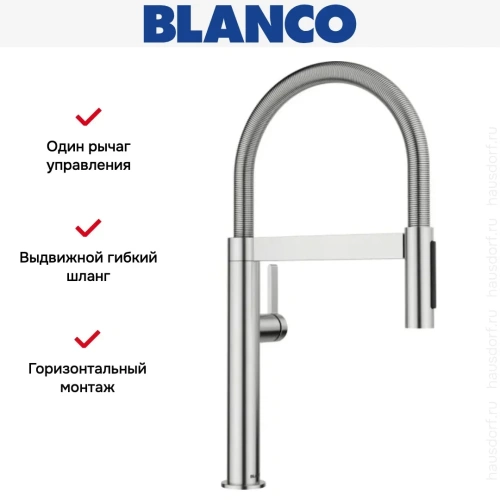 Смеситель Blanco Culina-S II Mini 527467 нержавеющая сталь фото 8