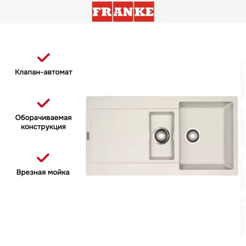 Мойка Franke MRG 651 ваниль фото 3