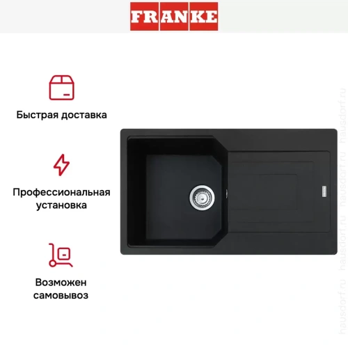 Мойка Franke Urban UBG 611-86 Оникс фото 4