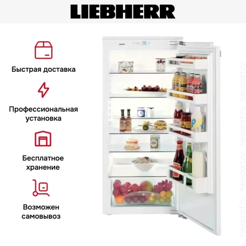 Встраиваемый холодильник Liebherr IK 2310 Comfort фото 9