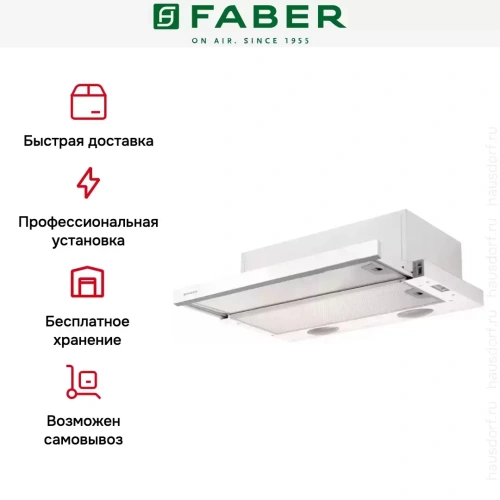 Встраиваемая вытяжка Faber Flexa Vitro W A50 фото 4