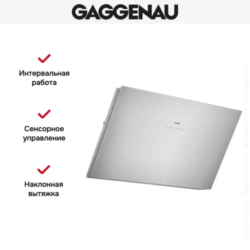 Вытяжка Gaggenau AW 251-192 фото 4