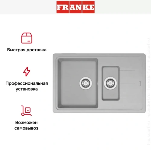 Мойка Franke BFG 651-78 серебро фото 6