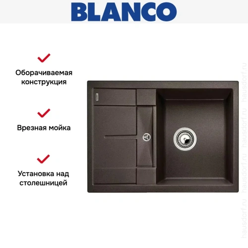 Мойка Blanco Metra 45S compact кофе фото 7