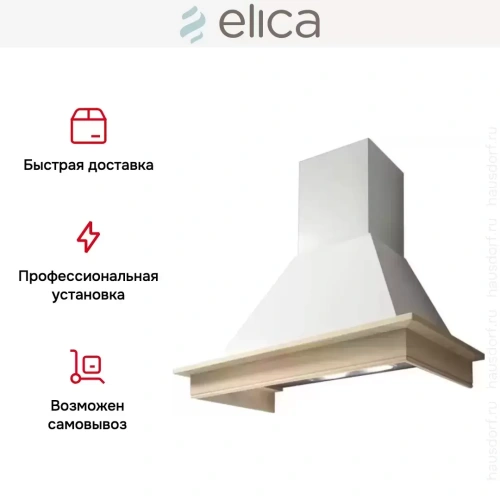Вытяжка Elica DAISY WH/A/60 T.GREZZO фото 8